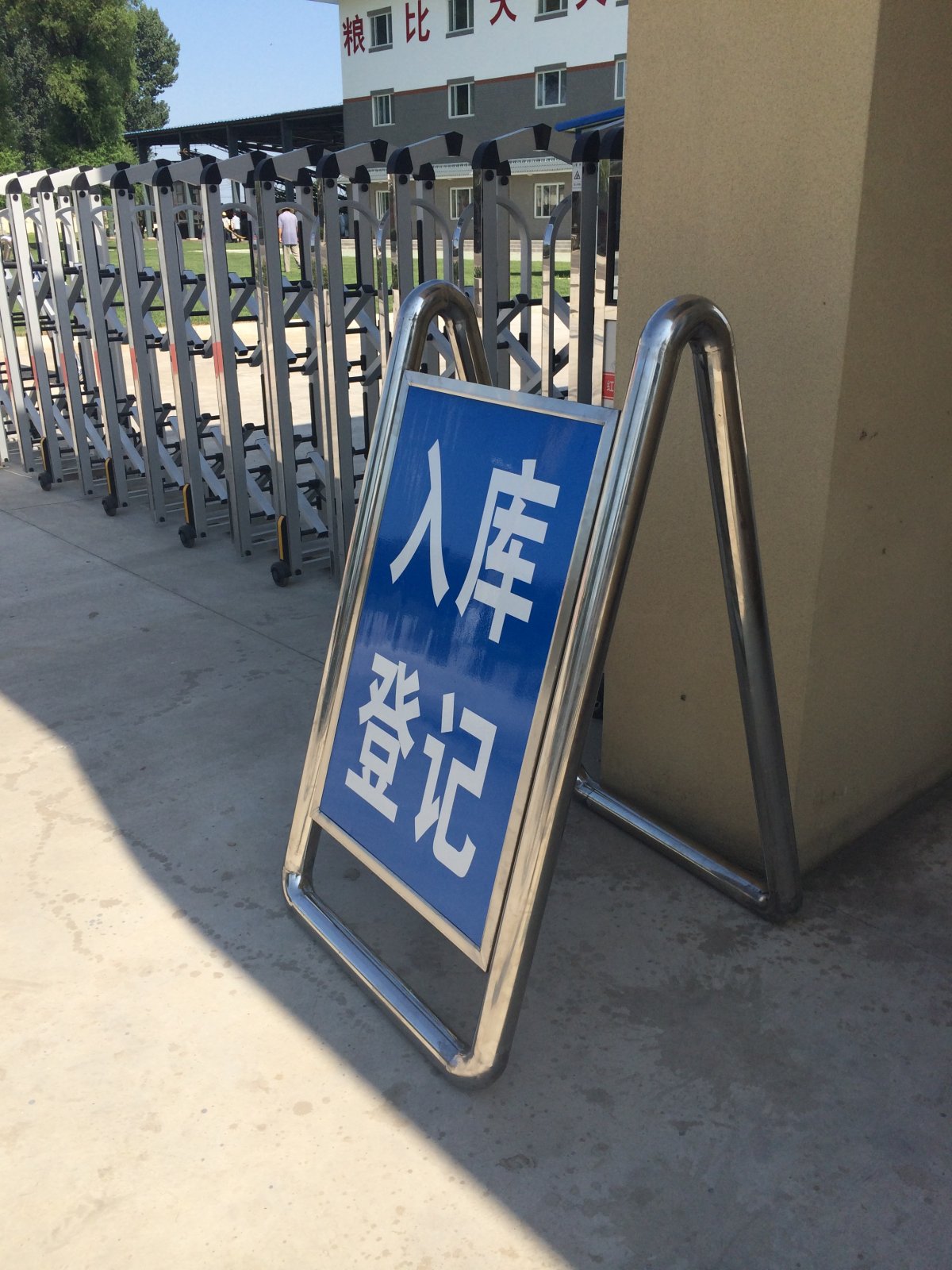 展示展架