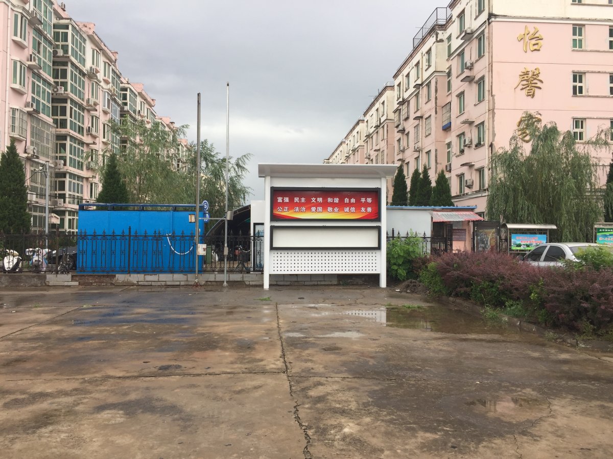 宣传栏