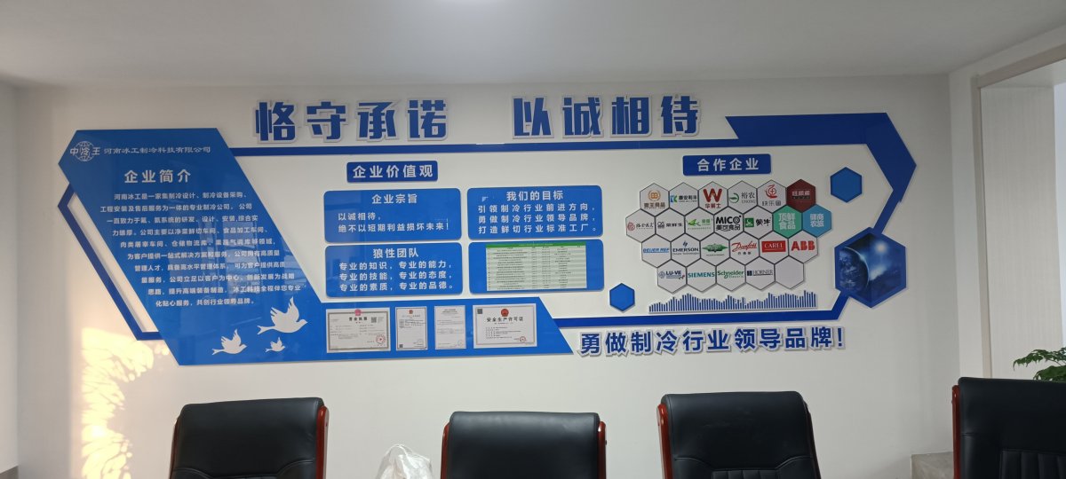 文化墙