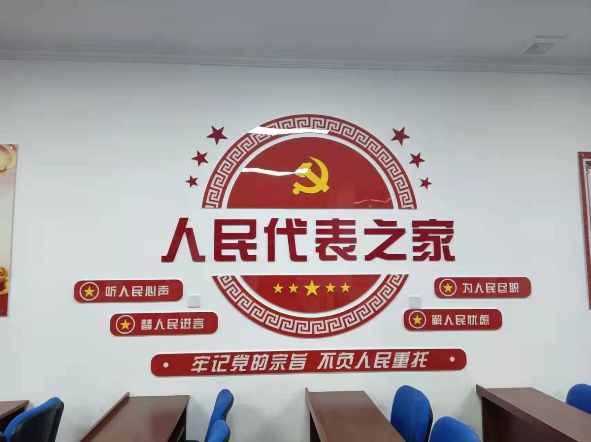 文化墙