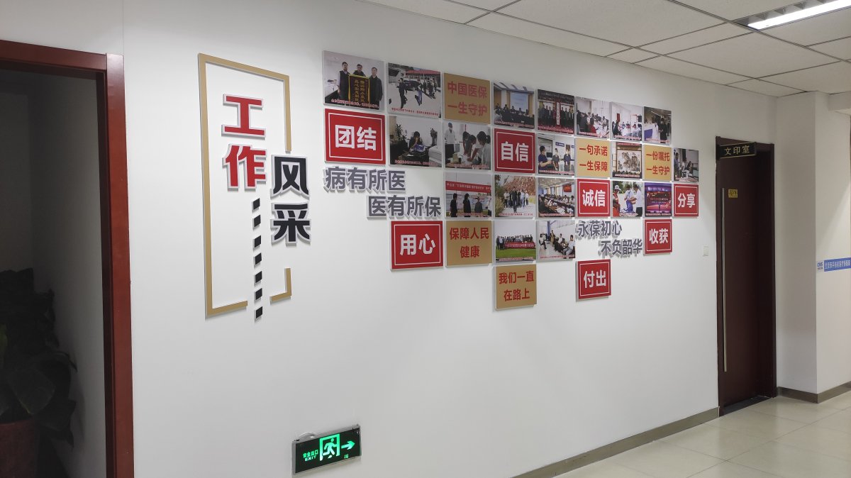 文化墙