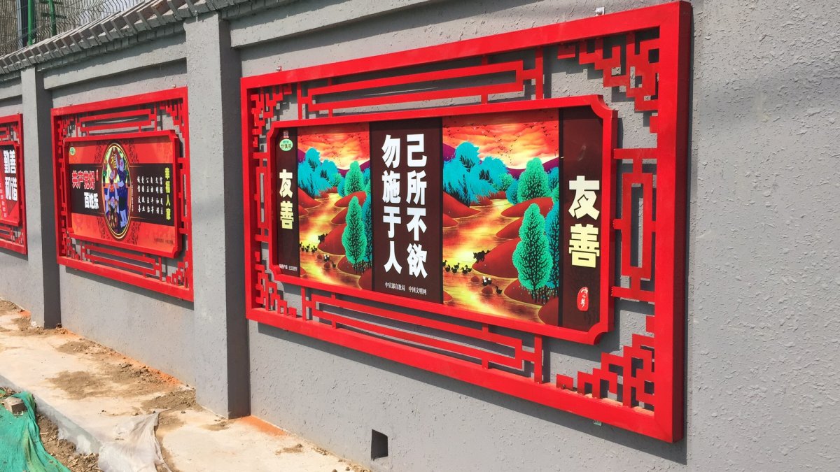文化墙
