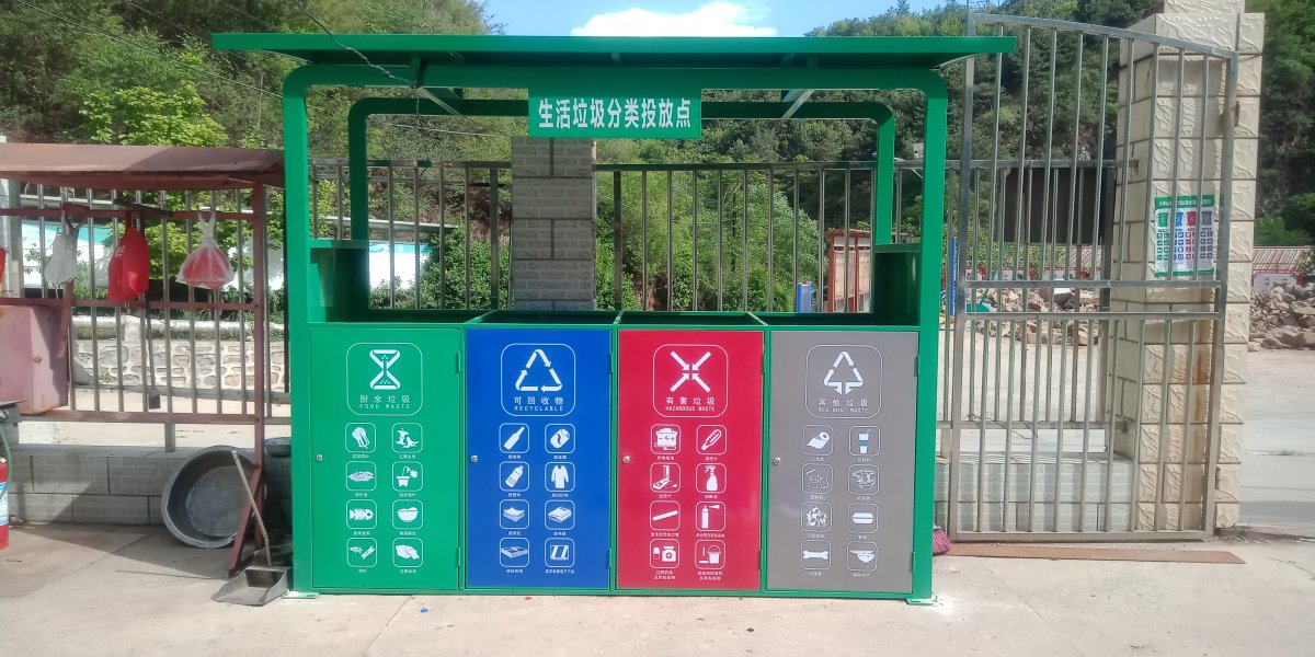 垃圾分类