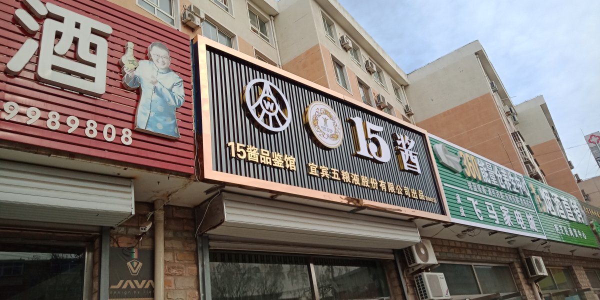 广告牌