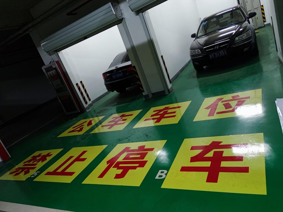 车贴字
