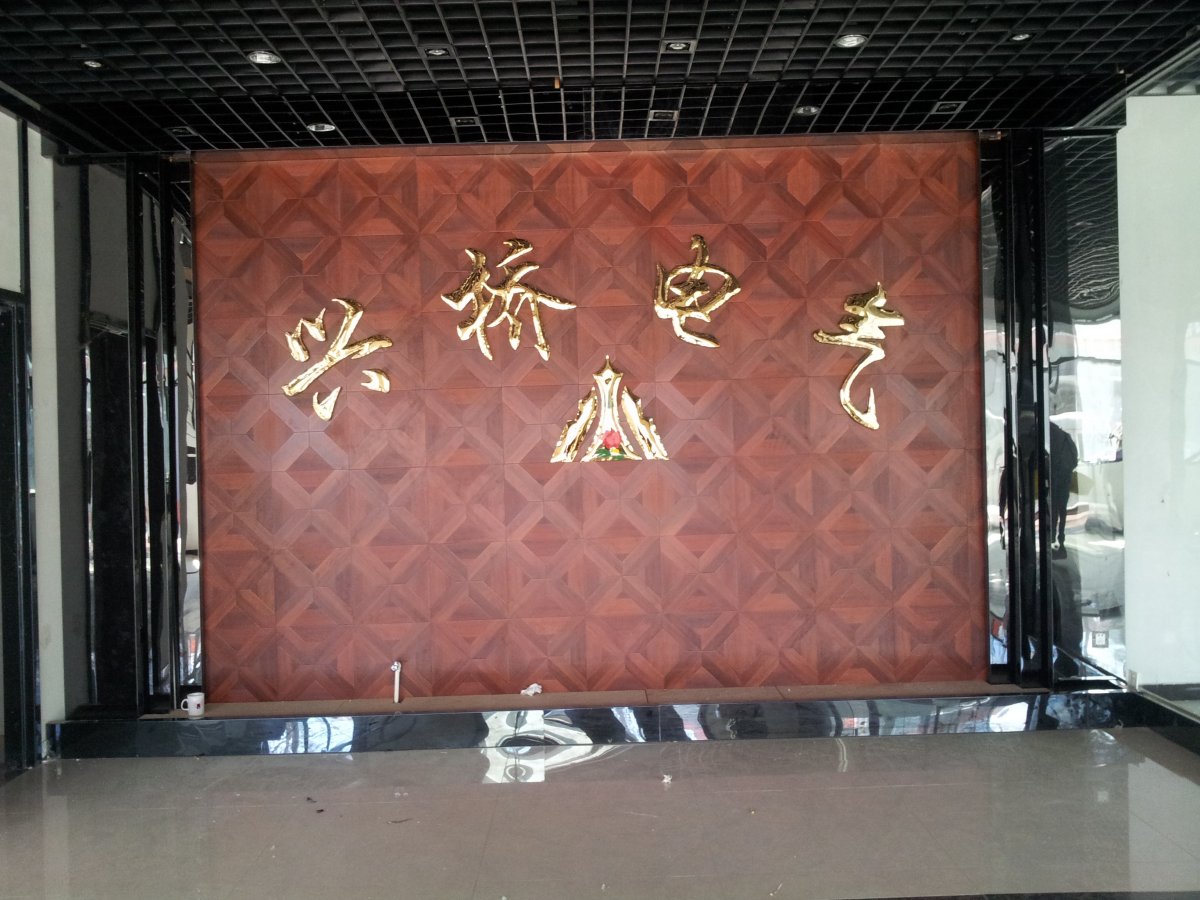 金属字
